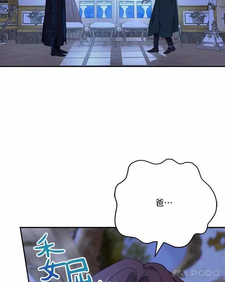 66.试试新庇护 第112页