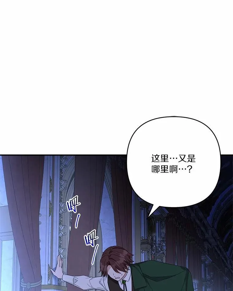 67.有惊无险 第3页
