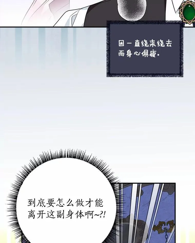67.有惊无险 第6页