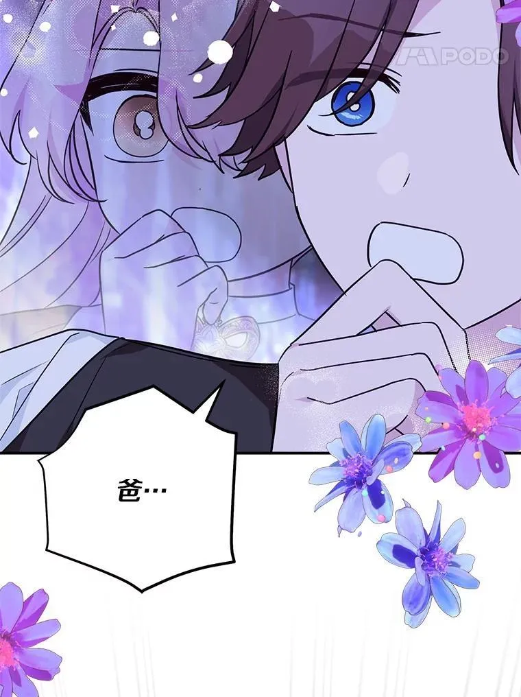 67.有惊无险 第11页