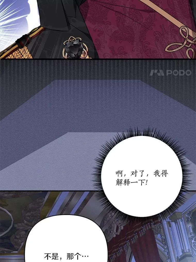 67.有惊无险 第14页