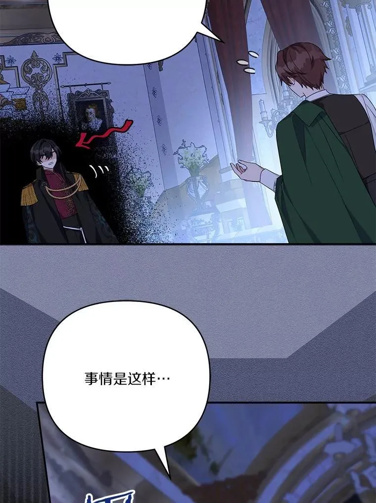 67.有惊无险 第15页