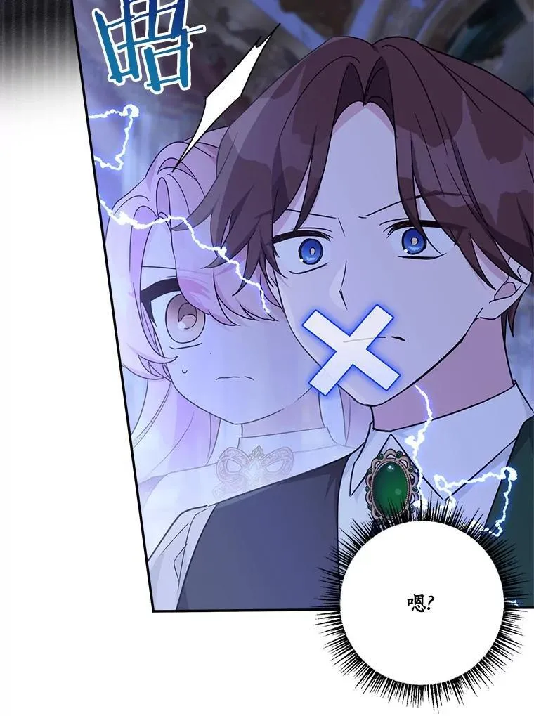 67.有惊无险 第16页