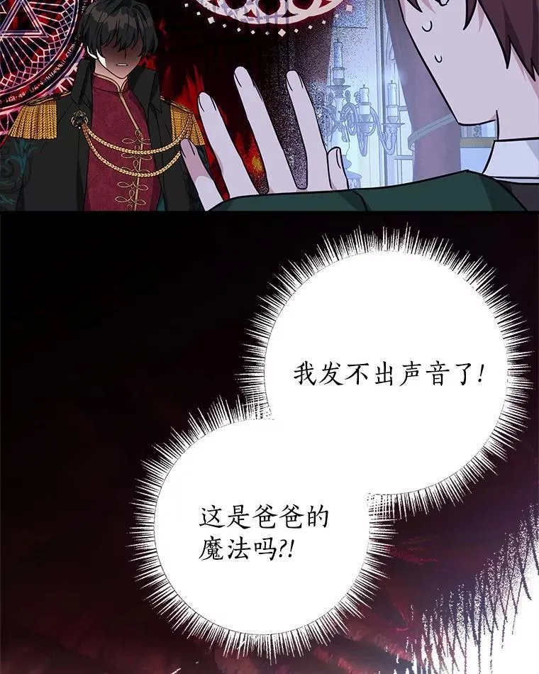 67.有惊无险 第18页