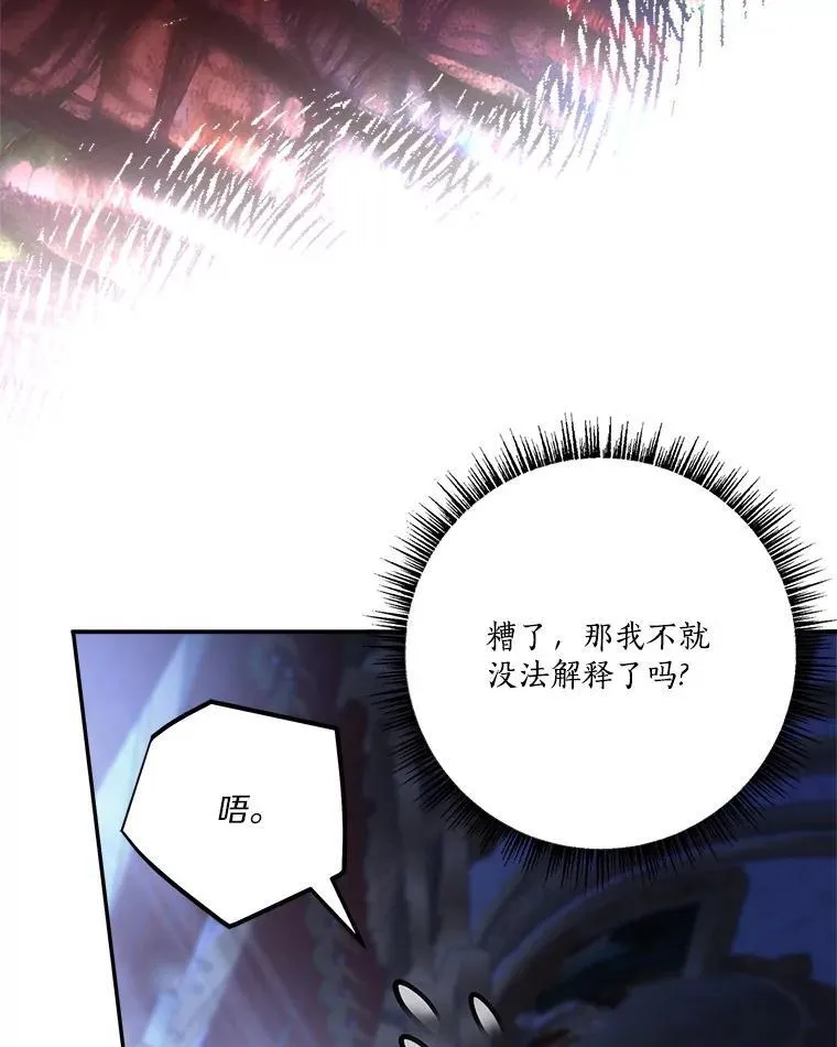 67.有惊无险 第19页