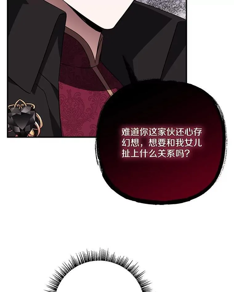 67.有惊无险 第22页
