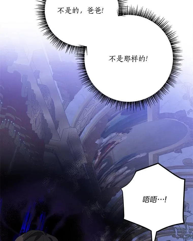 67.有惊无险 第23页