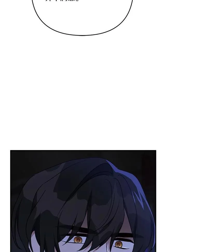 67.有惊无险 第28页