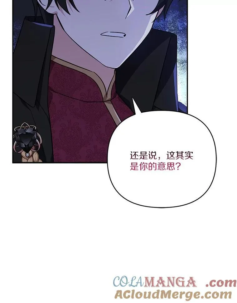 67.有惊无险 第29页