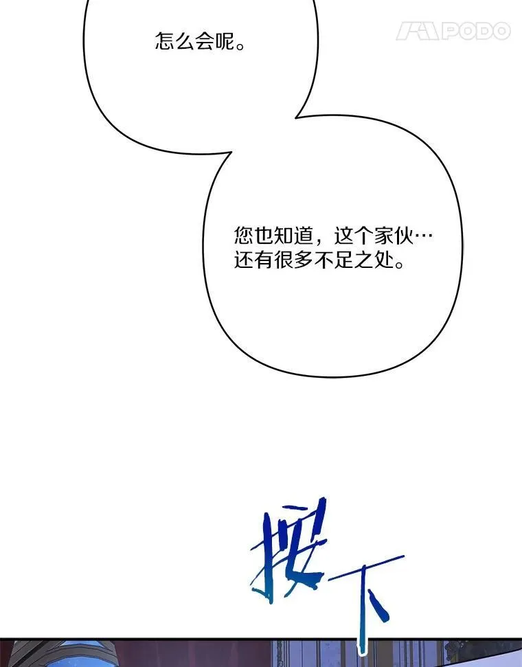 67.有惊无险 第31页