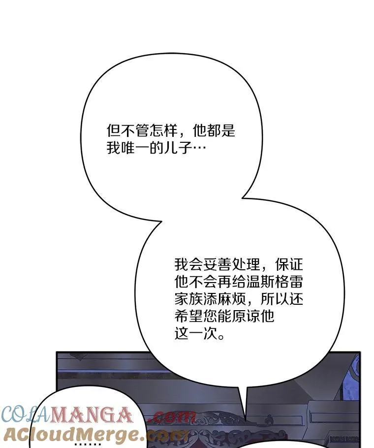 67.有惊无险 第33页