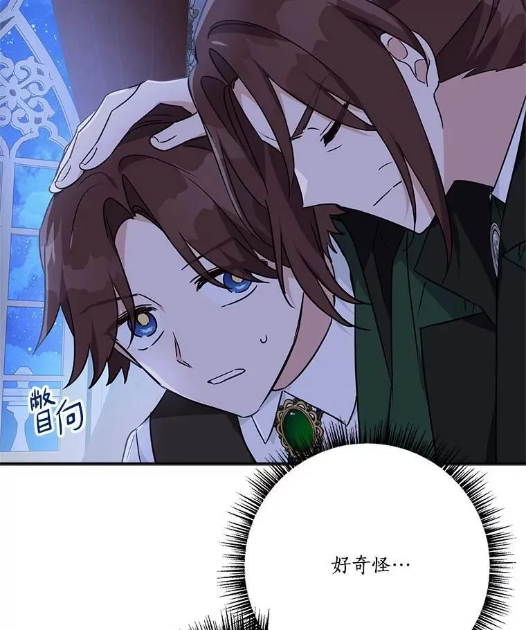 67.有惊无险 第35页