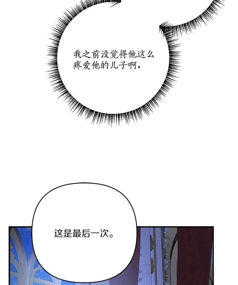 67.有惊无险 第36页