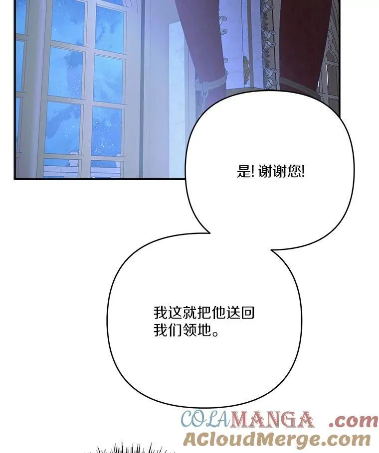 67.有惊无险 第37页