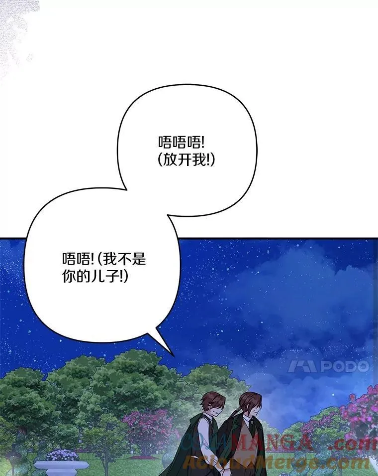 67.有惊无险 第45页