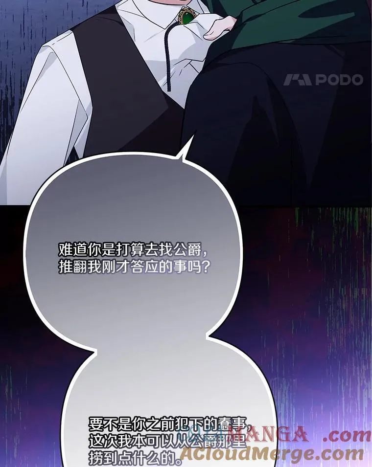 67.有惊无险 第49页