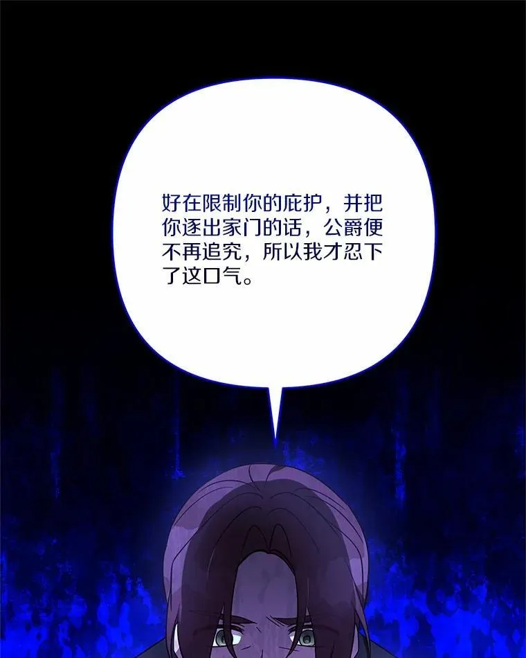 67.有惊无险 第51页