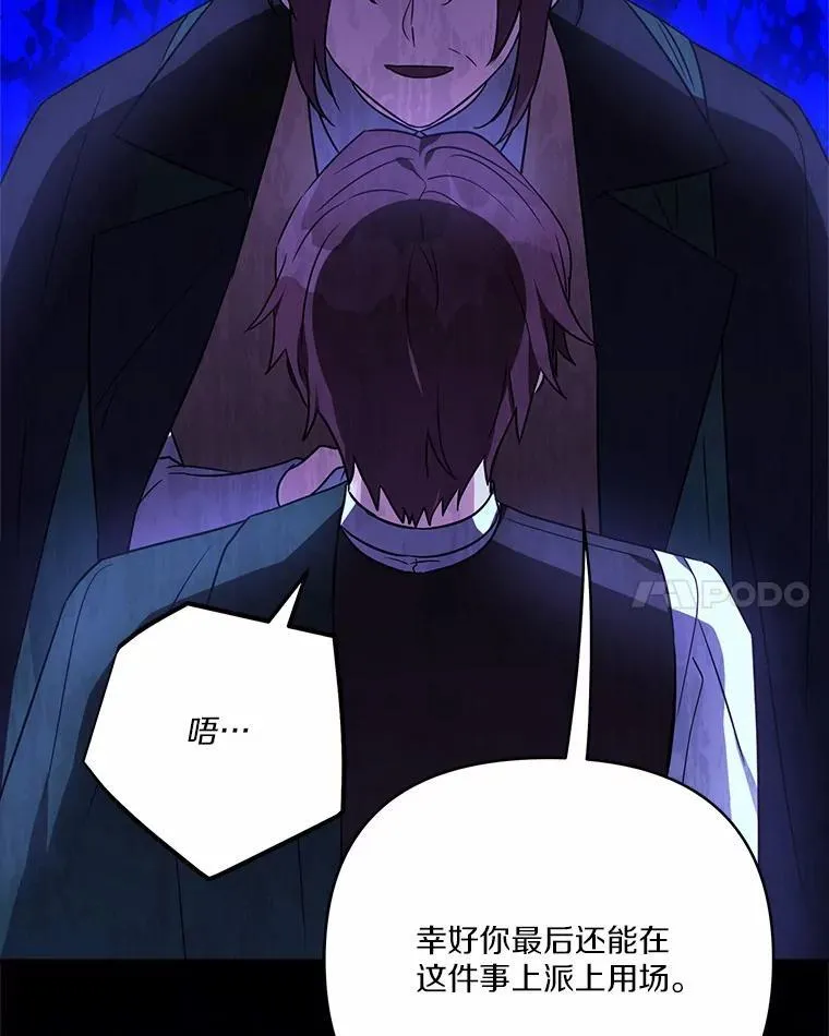 67.有惊无险 第52页