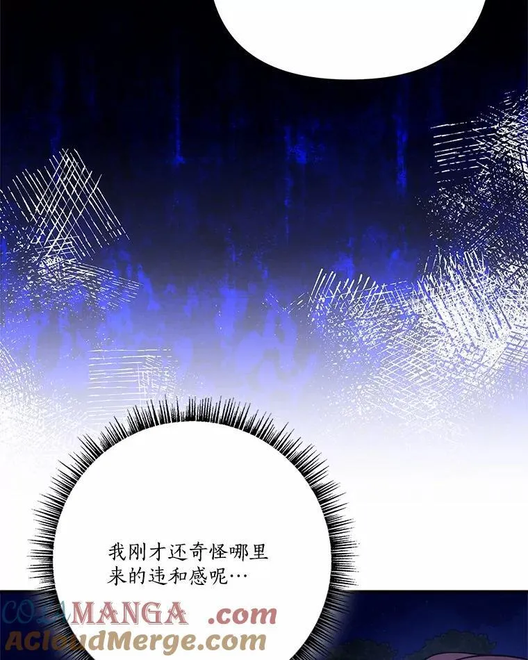 67.有惊无险 第53页