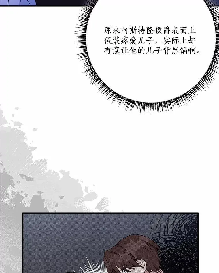 67.有惊无险 第55页