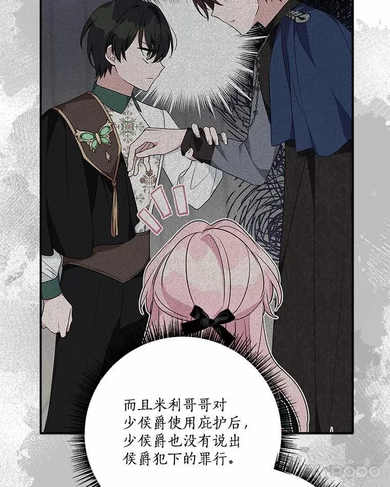 67.有惊无险 第56页