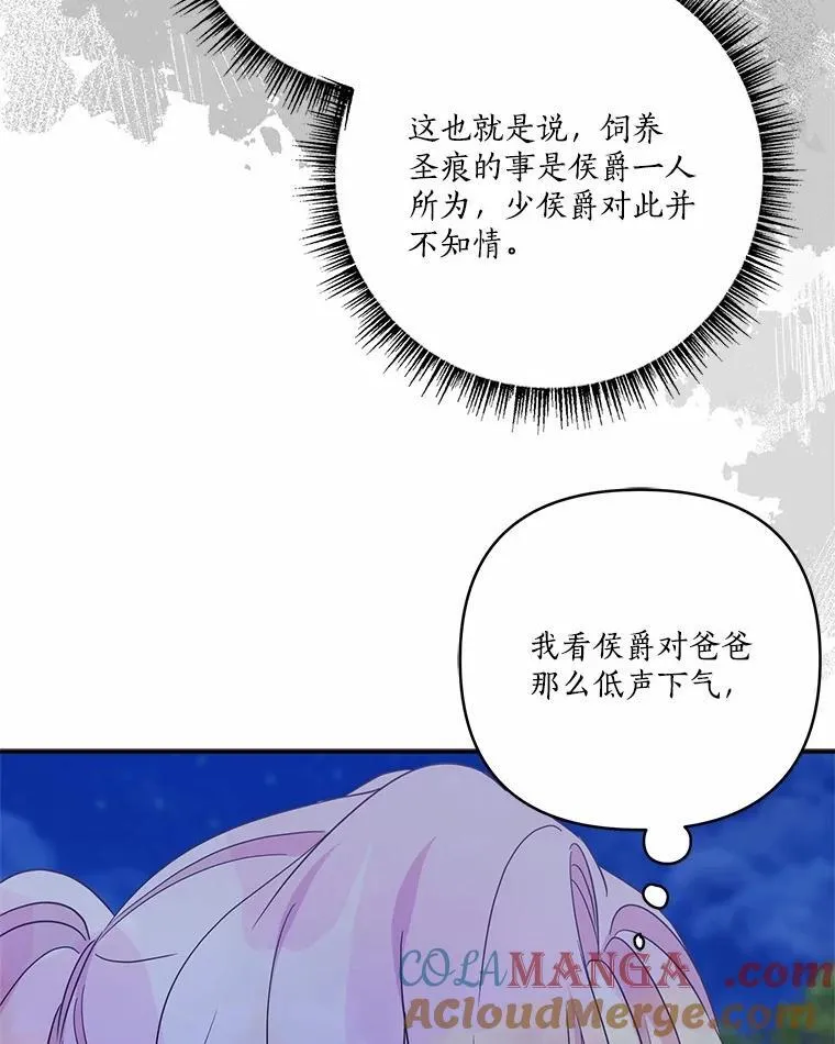 67.有惊无险 第57页