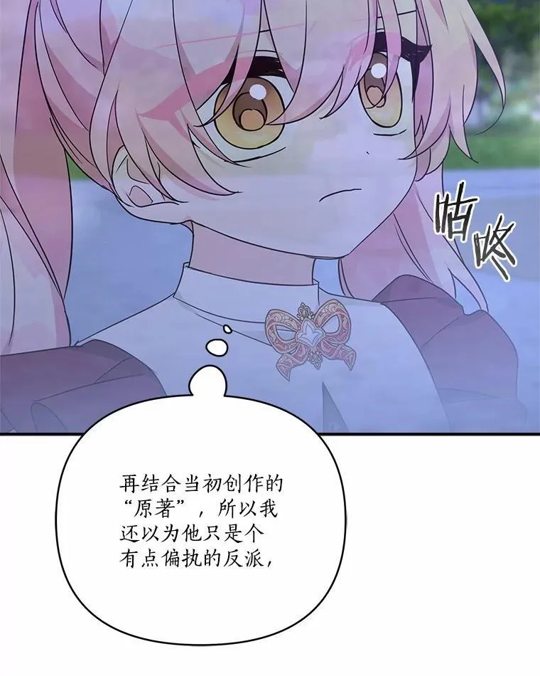 67.有惊无险 第58页