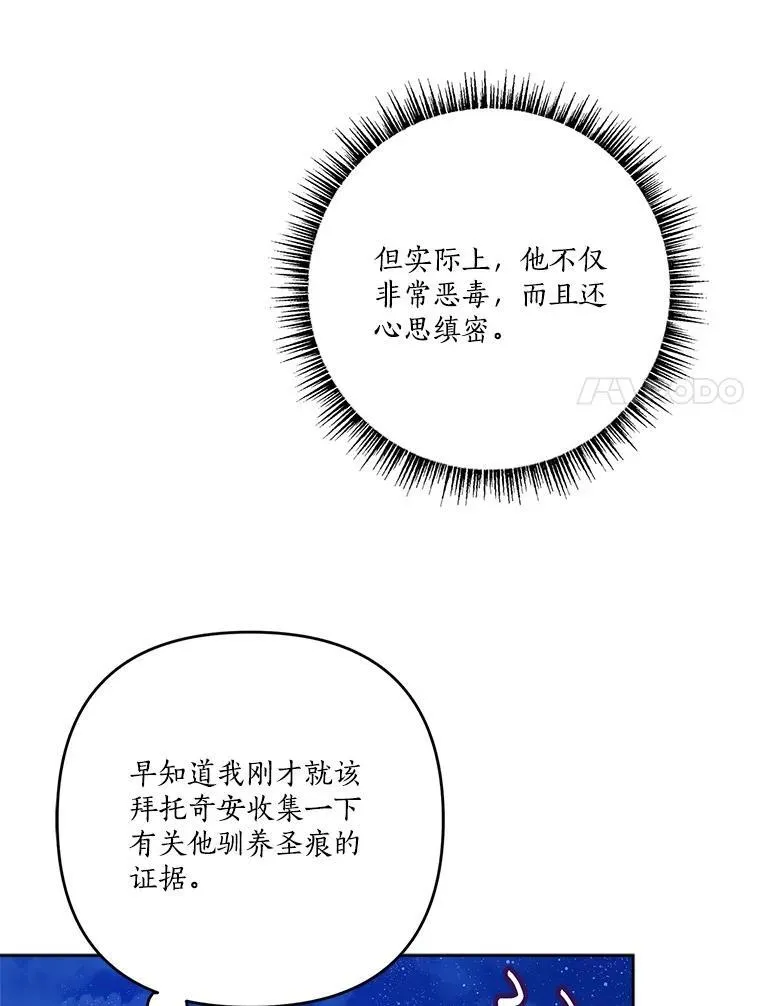 67.有惊无险 第59页