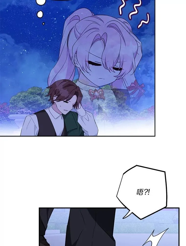 67.有惊无险 第60页