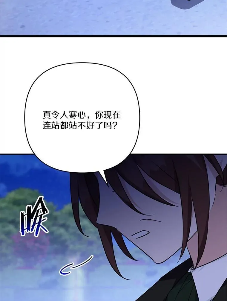 67.有惊无险 第63页