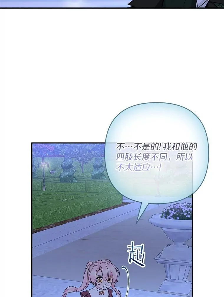 67.有惊无险 第64页