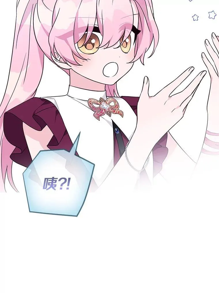 67.有惊无险 第66页
