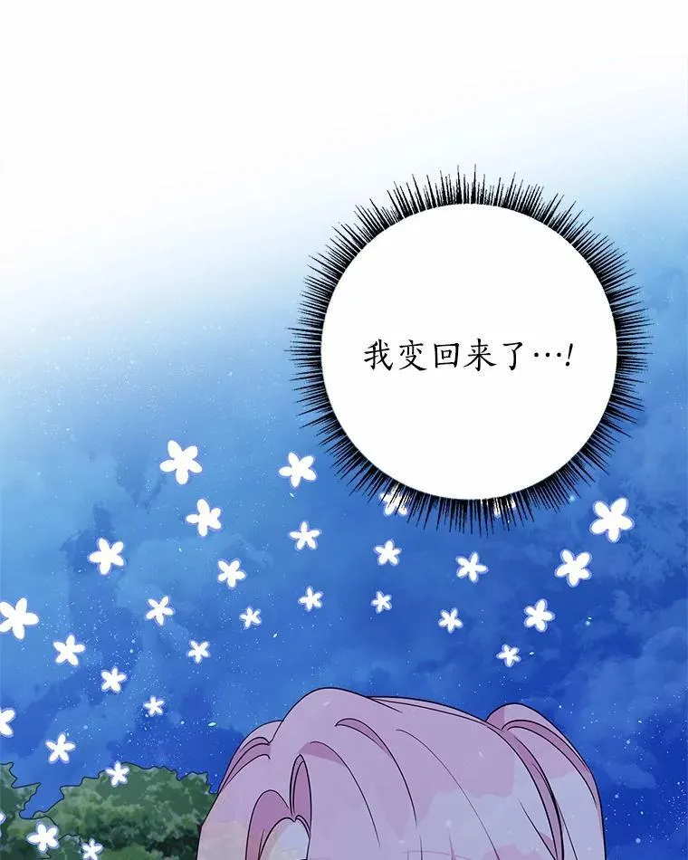 67.有惊无险 第68页