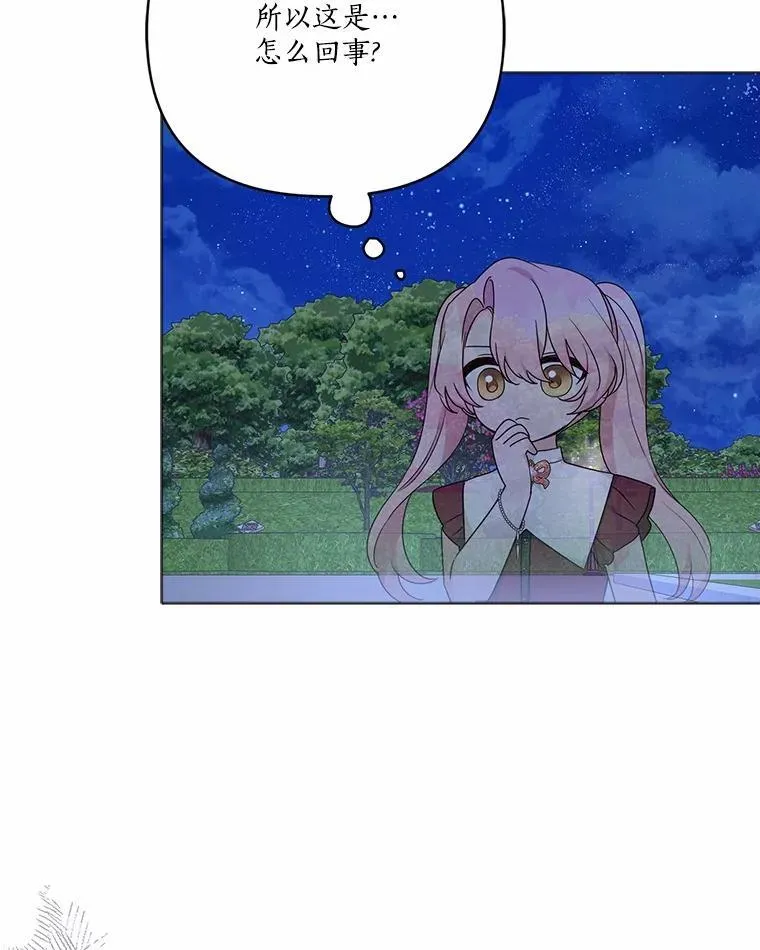 67.有惊无险 第70页