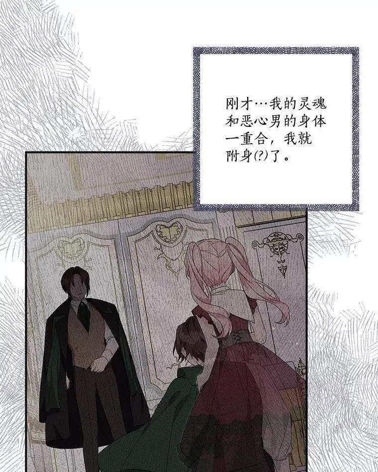 67.有惊无险 第71页
