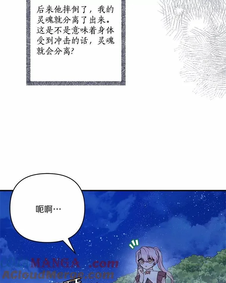 67.有惊无险 第73页