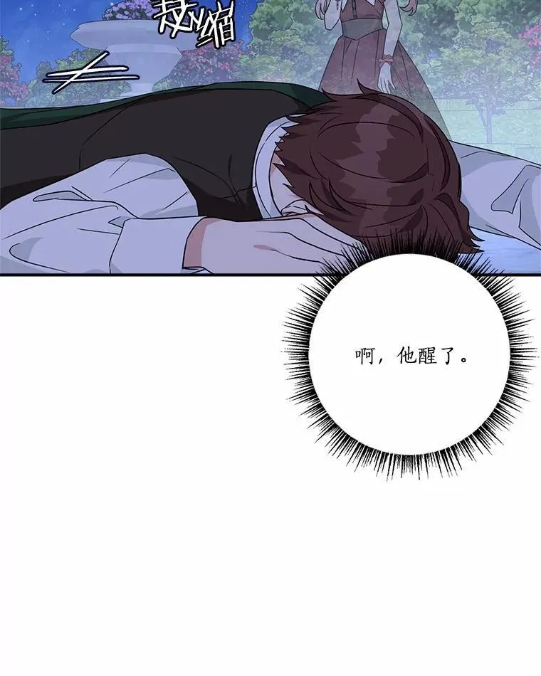 67.有惊无险 第74页