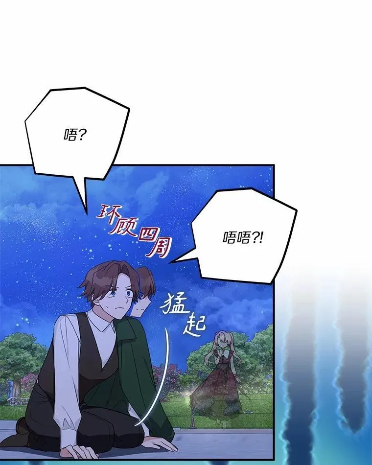 67.有惊无险 第75页