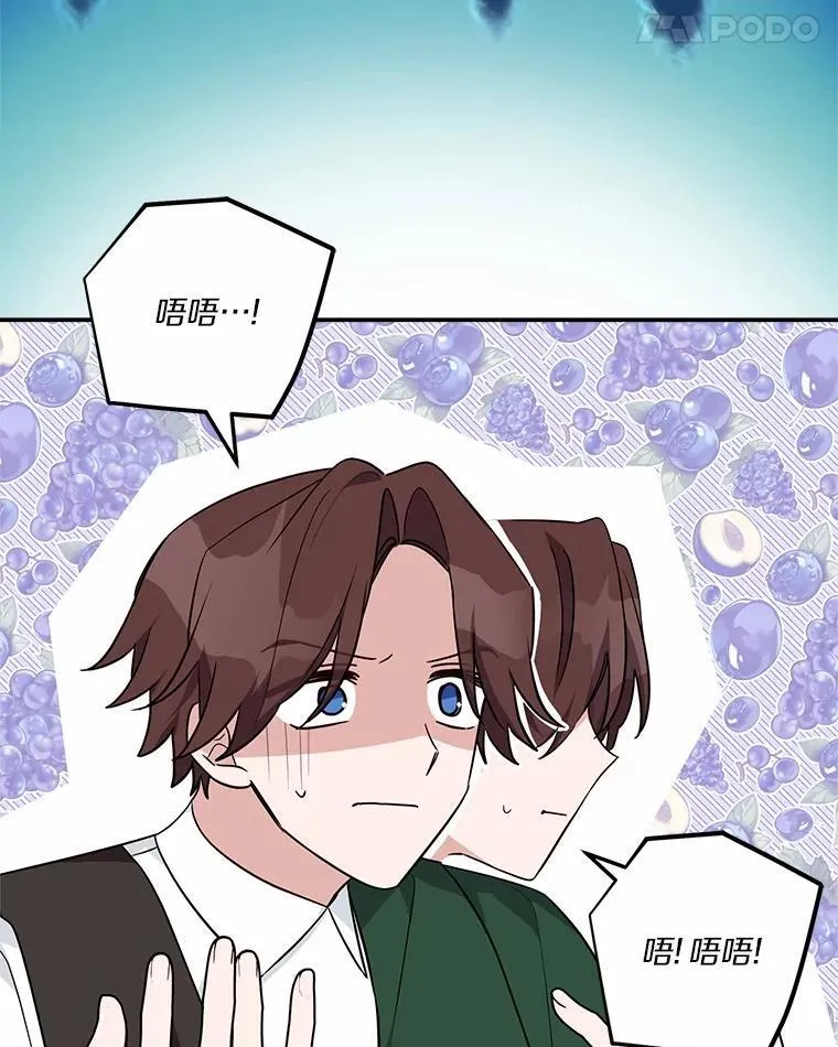 67.有惊无险 第76页