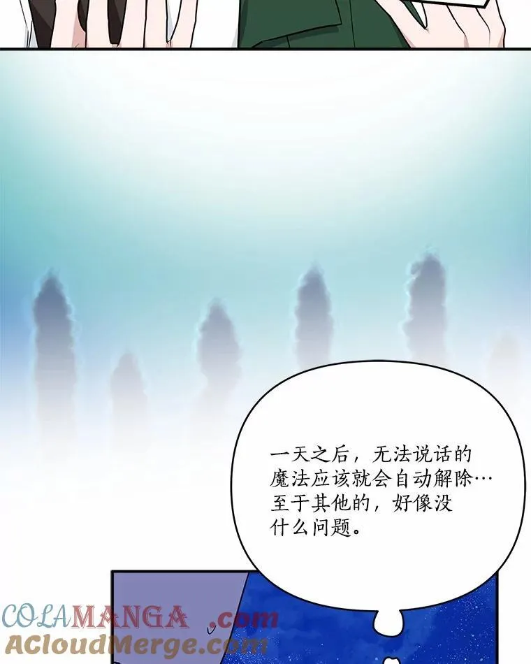 67.有惊无险 第77页