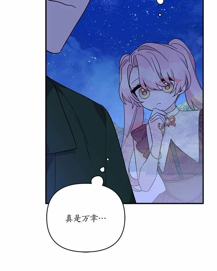 67.有惊无险 第78页