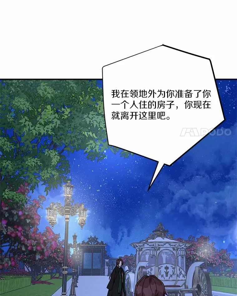 67.有惊无险 第79页
