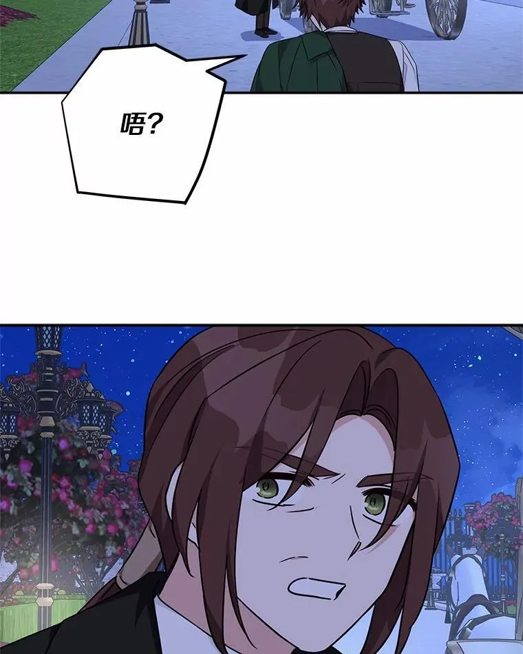 67.有惊无险 第80页