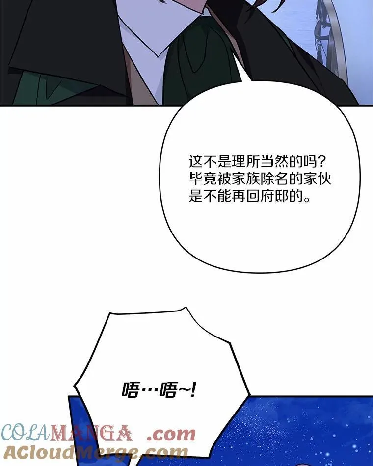 67.有惊无险 第81页