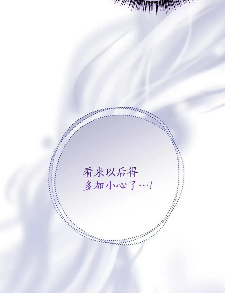 67.有惊无险 第87页