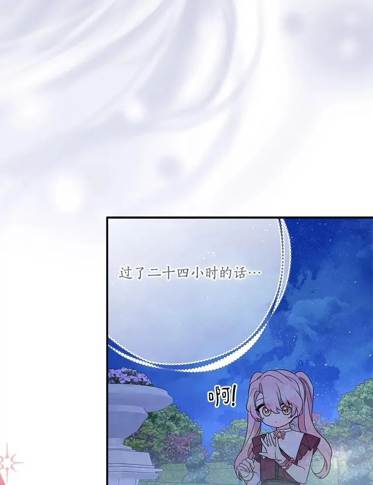 67.有惊无险 第88页