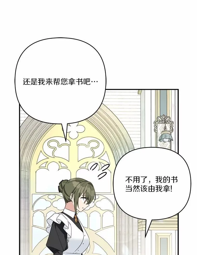 67.有惊无险 第95页