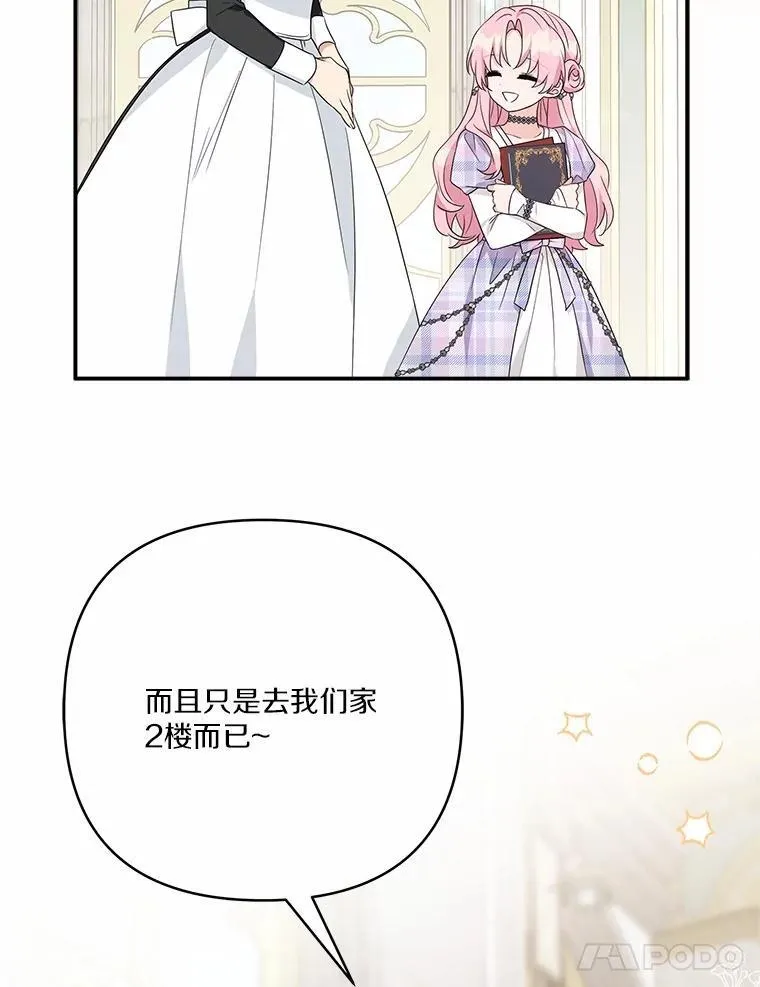67.有惊无险 第96页