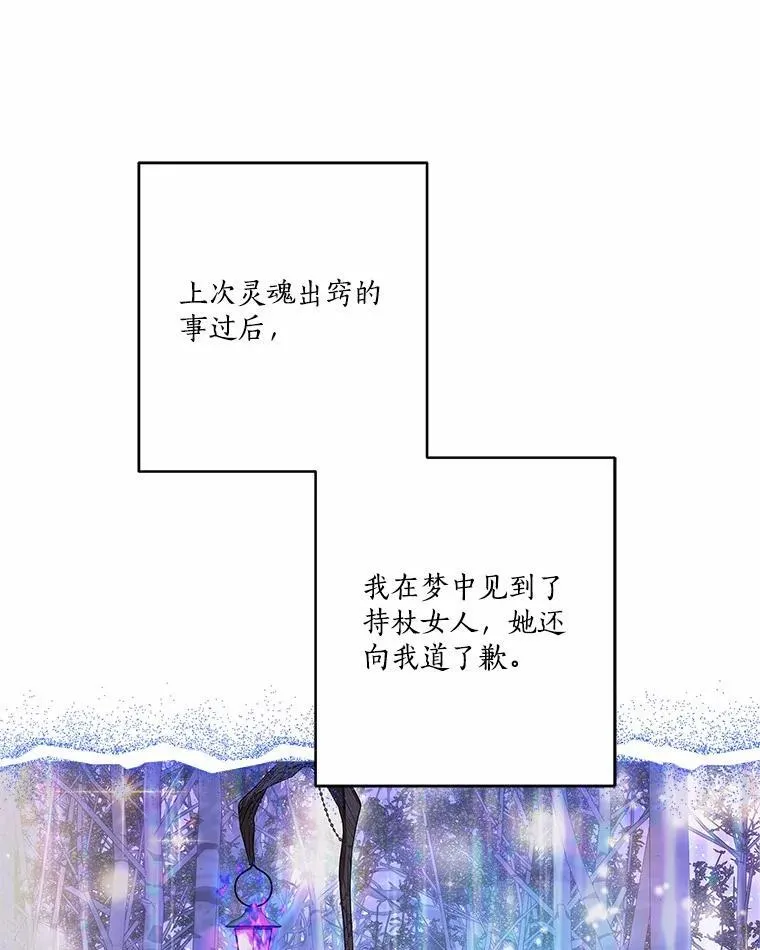 67.有惊无险 第98页