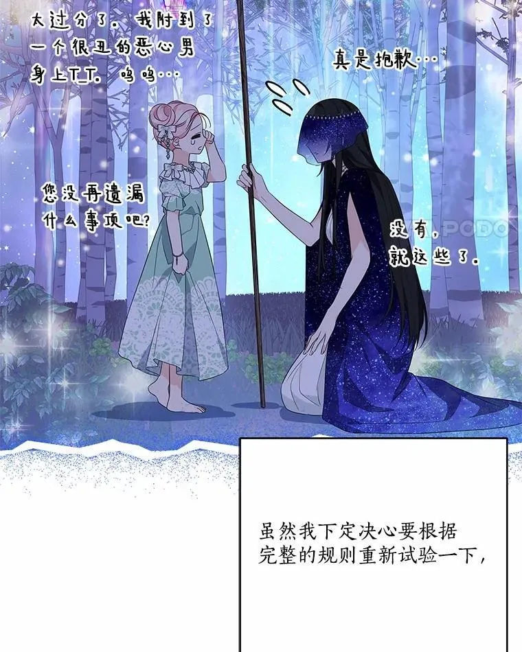 67.有惊无险 第99页